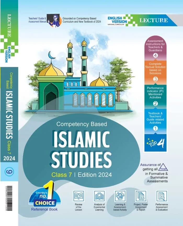 ইসলামিক স্টাডিস