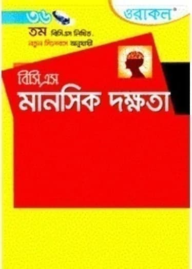 ব্যষ্টিক অর্থনীতি – (৭ কলেজ) অনার্স ১ম বর্ষ