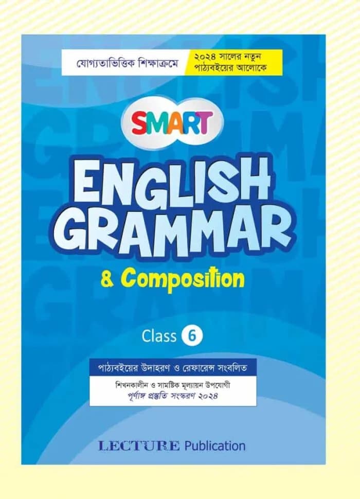 রিডার্স ইংলিশ গ্রামার