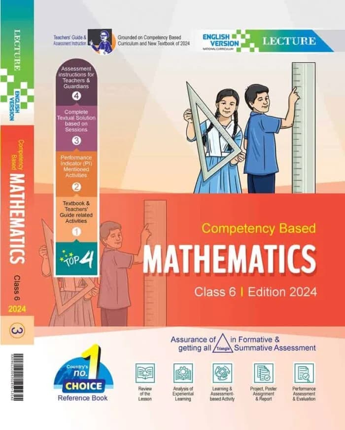 ম্যাথমেটিক্স