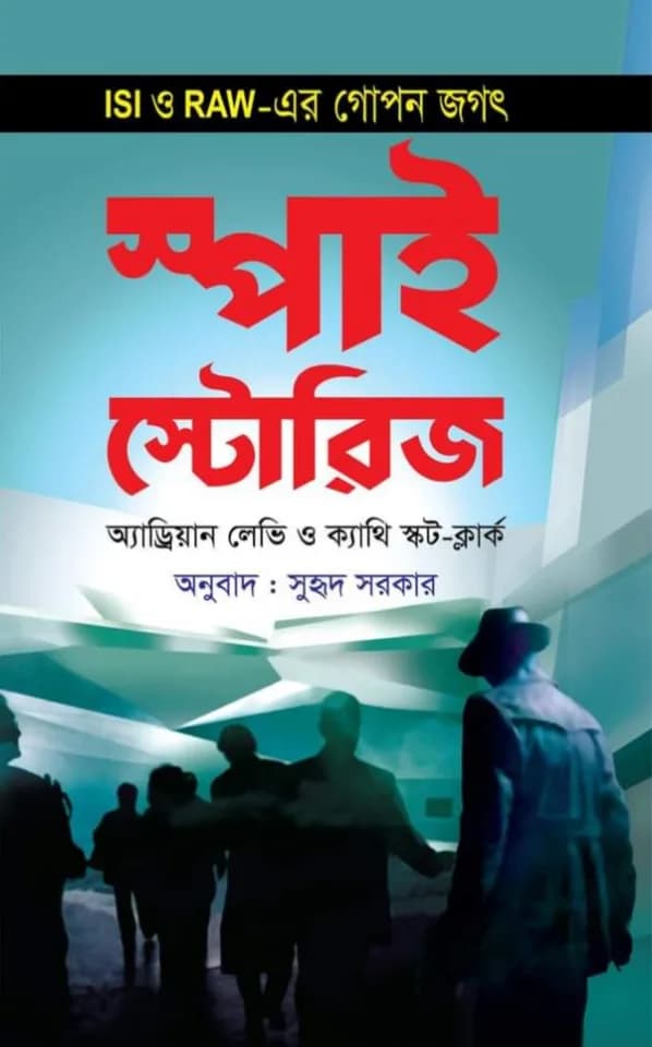 ইনসাইড ইসলাম