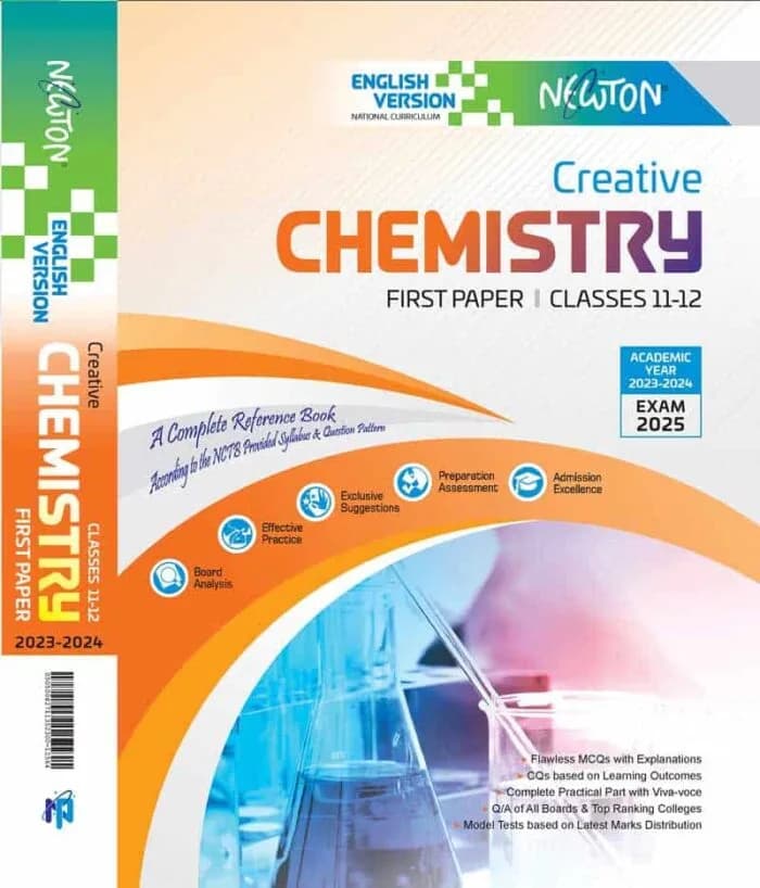 কেমিস্ট্রি ১ম পত্র