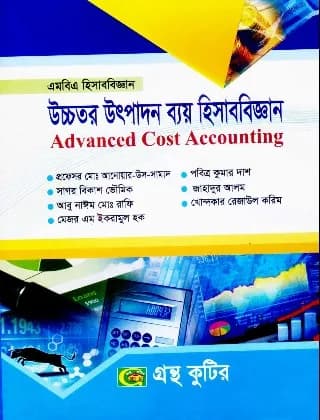 নন্দনতত্ত্ব (বিষয় কোড : ৪১১৭০৯) – দর্শন বিভাগ – মাস্টার্স প্রিলিমিনারি