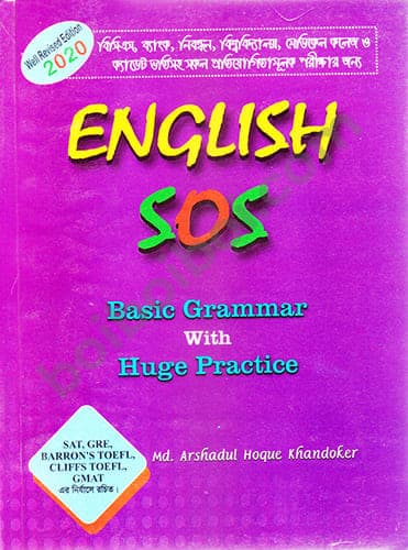 English SOS