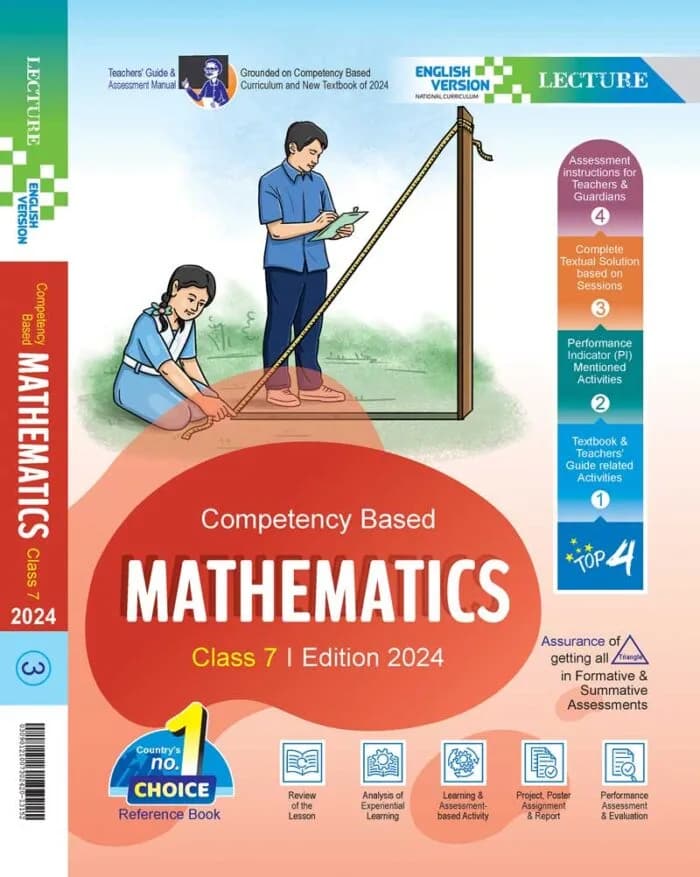 ম্যাথমেটিক্স