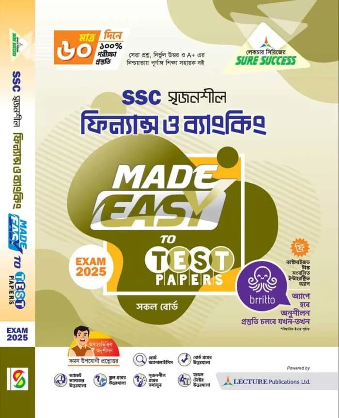 ফিন্যান্স ও ব্যাংকিং