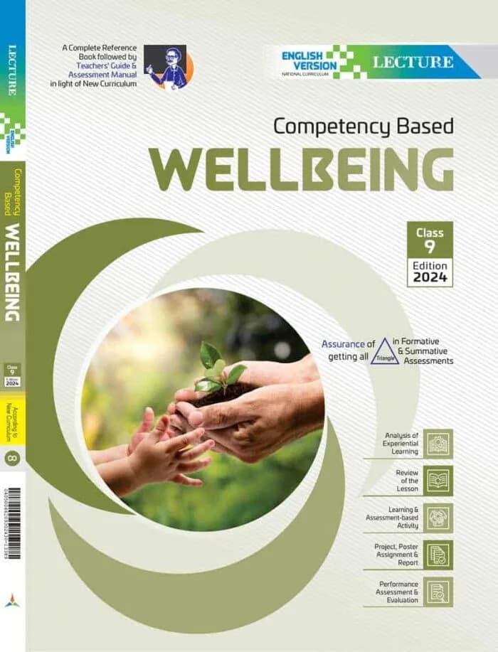 ওয়েলবিইং