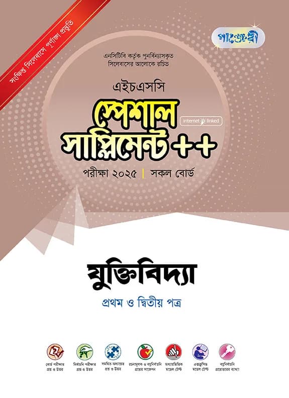 ইউরোপের ইতিহাস (১৭৮৯-১৯১৯) (বিষয় কোড : ৪১১৫০৫) – ইতিহাস বিভাগ – মাস্টার্স প্রিলিমিনারি