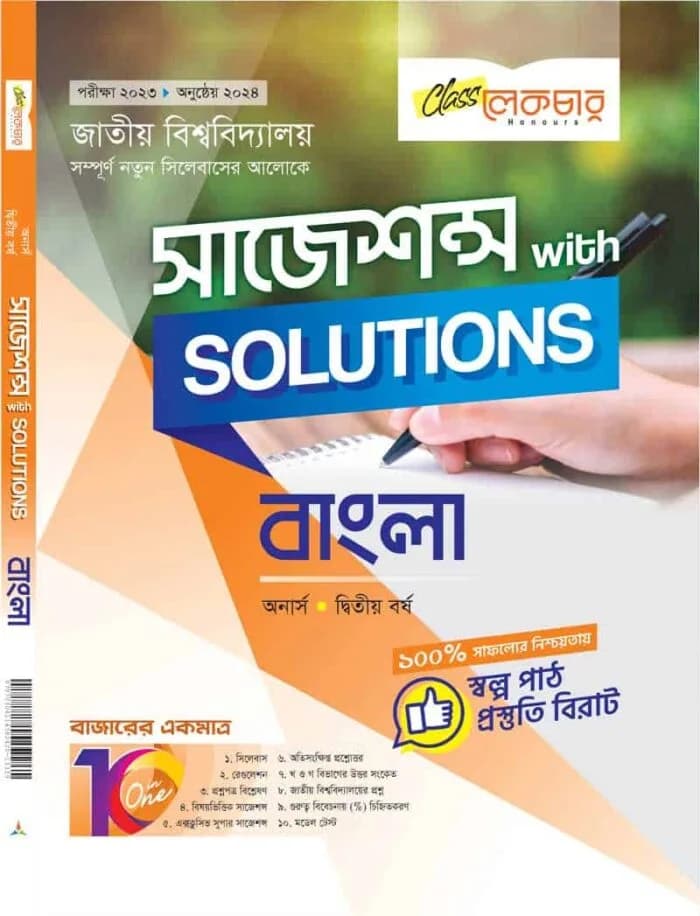 ভারতীয় দর্শন