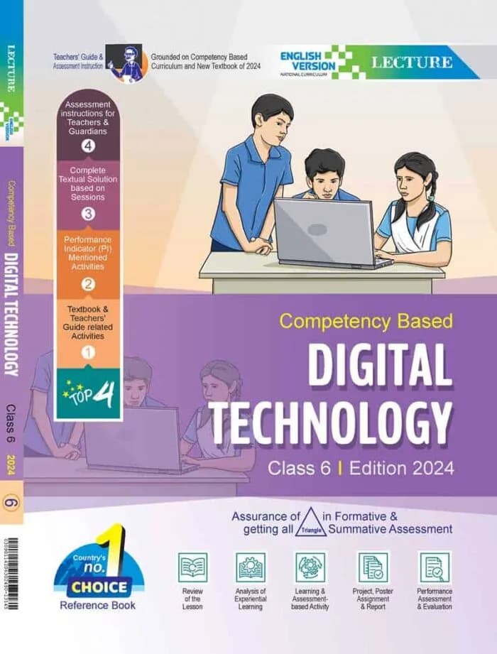 ডিজিটাল-টেকনোলজি