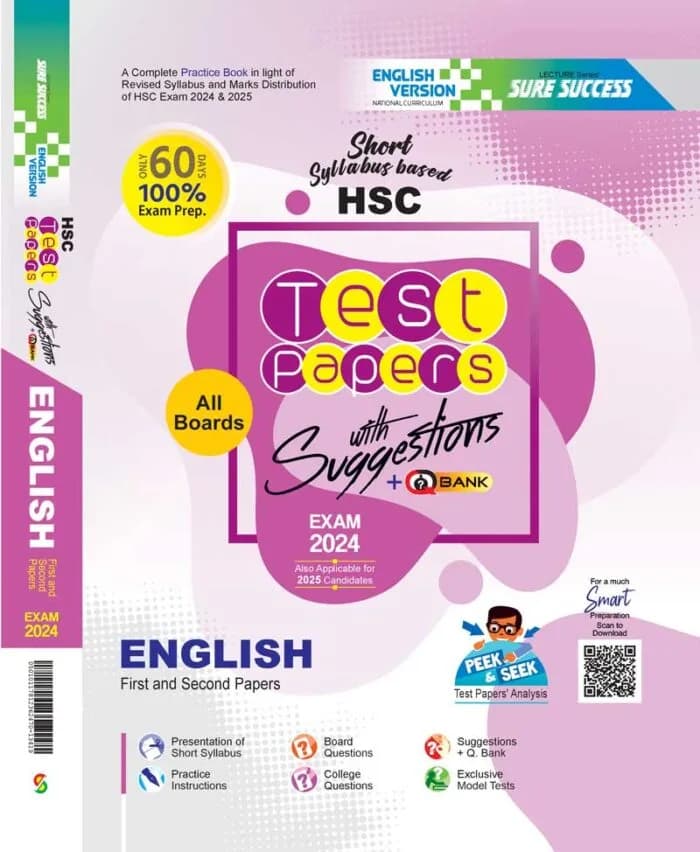 ইংলিশ (১ম-২য়)