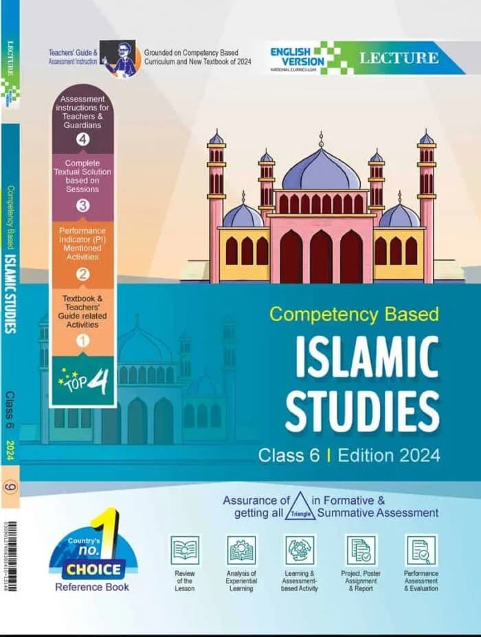 ইসলামিক-স্টাডিস