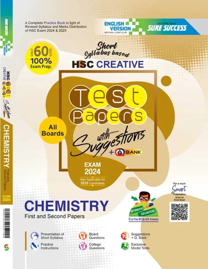 কেমিস্ট্রি (১ম-২য়) পত্র