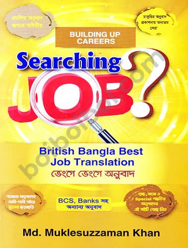 Searching Job