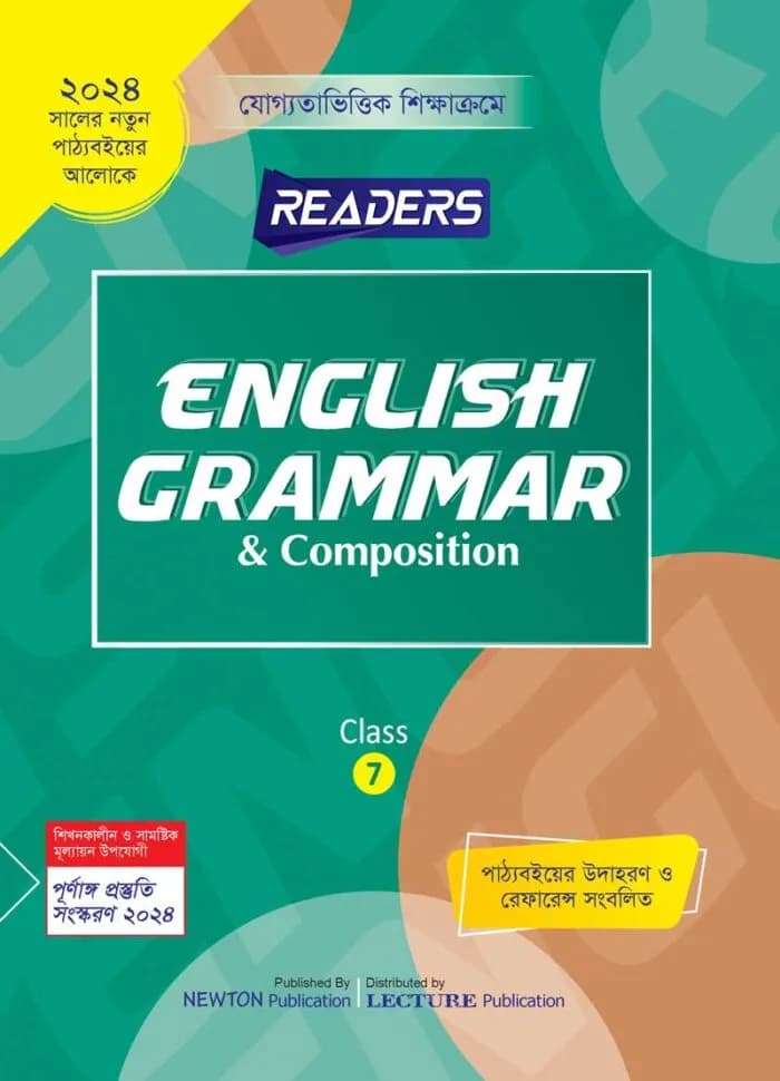 রিডার্স ইংলিশ গ্রামার