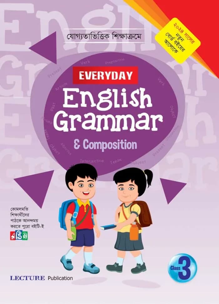 জীবন ও জীবিকা