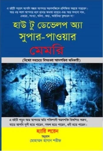 দুই দশকের দেশ গল্প সংকলন (১৯৮৩-২০০৩)
