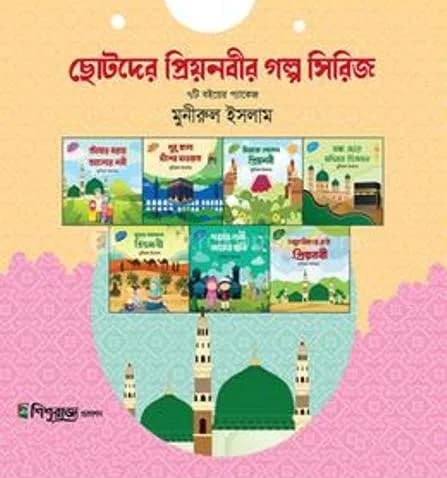 প্রাথমিক প্রধান শিক্ষক নিয়োগ গাইড