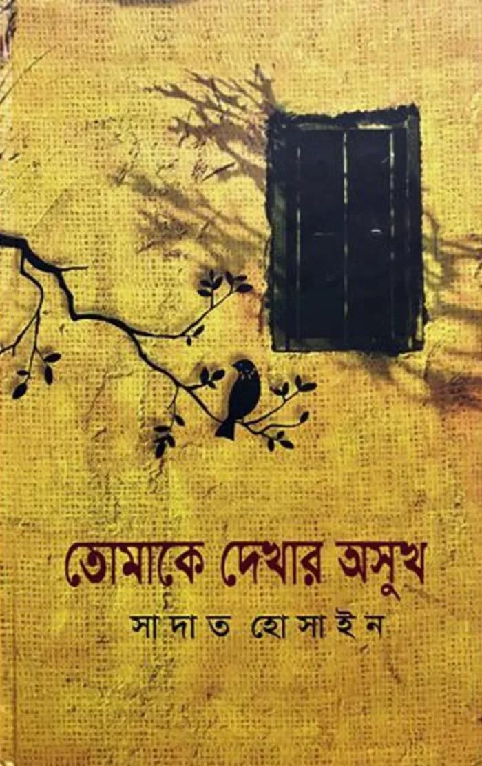 ট্রেন টু পাকিস্তান