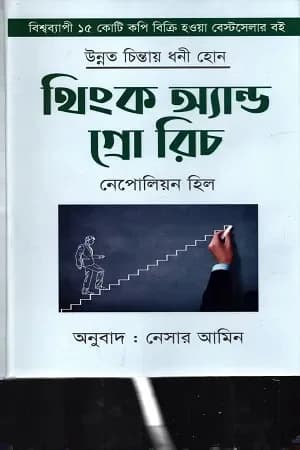 বাংলা পঠন (ও’ লেভেল)