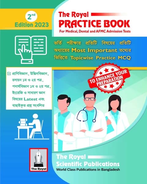Practice Book – Medical, Dental and AFMC Admission Test (Session 2023-2024)