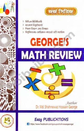 George’s Math Review