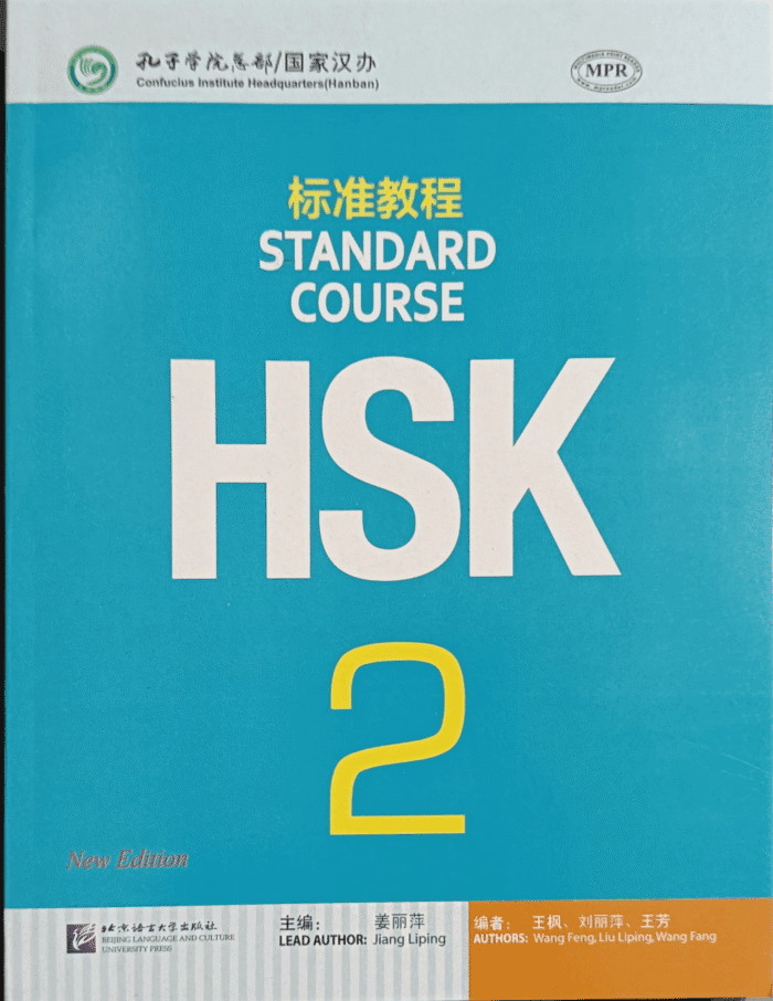 Standard Course HSK 2 (Chinese Language Book) Colour print