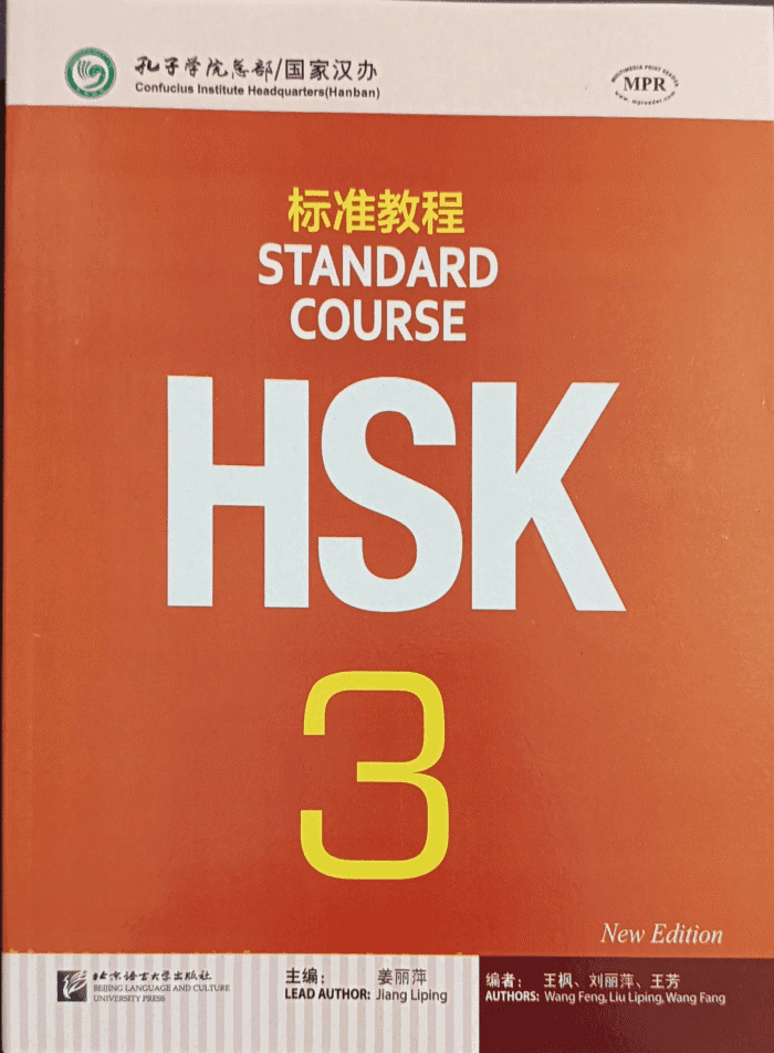 Standard Course HSK 3 (Chinese Language Book) Colour Print