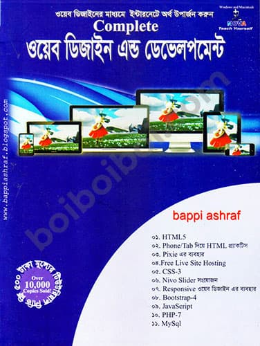 Complete Web Design & Development