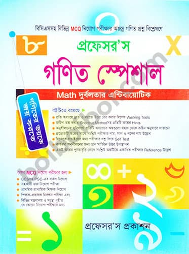 Professor’s Math Special