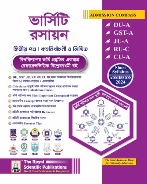 Chemistry 2nd paper – (DU-A, GST-A, JU-A, RU-C, CU-A ADMISSION 2024)