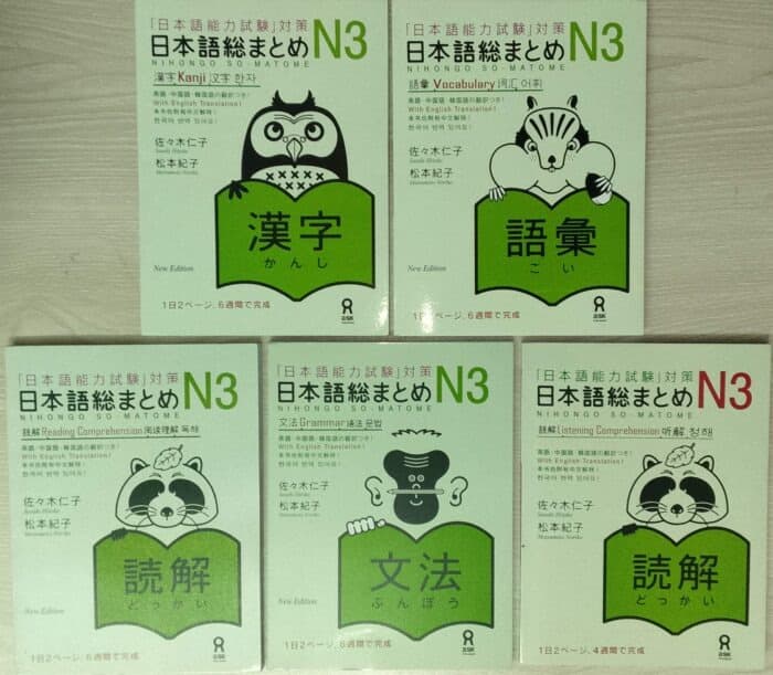 NIHONGO SO-MATOME N3 English Set