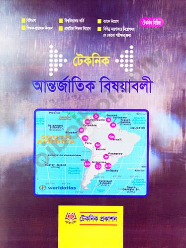 টেকনিক আন্তর্জাতিক বিষয়াবলী