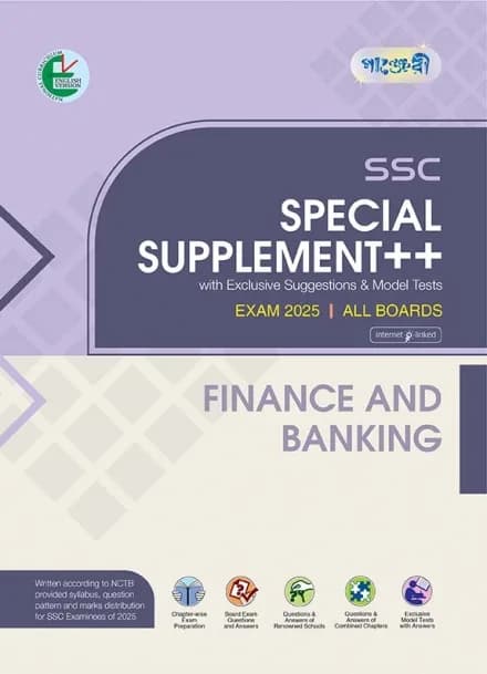 Finance & Banking – SSC Special Supplement ++ (SSC 2025) (English Version)