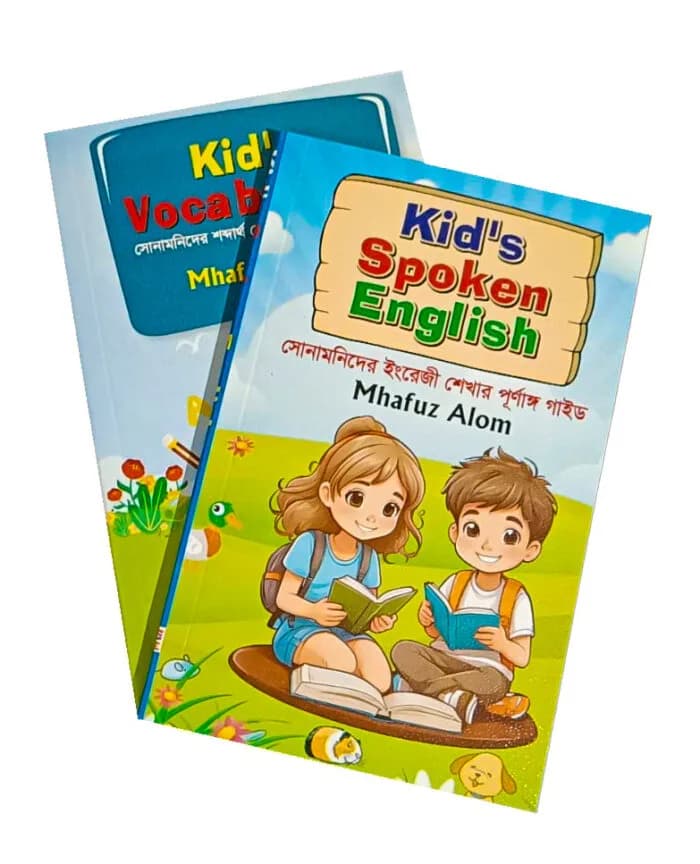 Kid’s English by Mahafuz Alom