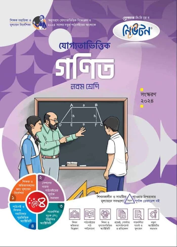 গণিত