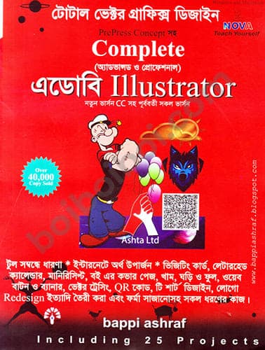 Complete Adobe Illustrator-Bappi Ashraf