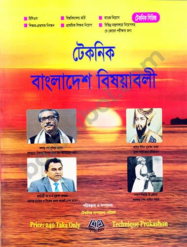 টেকনিক বাংলাদেশ বিষয়াবলী