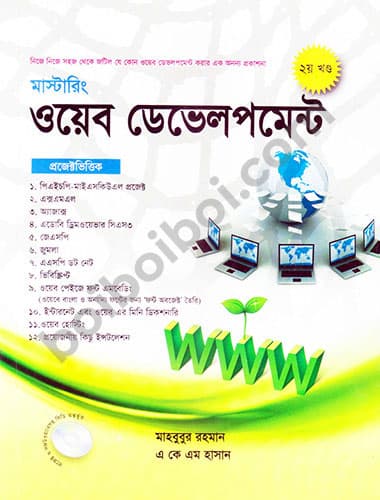 Mastering Web Development part-2