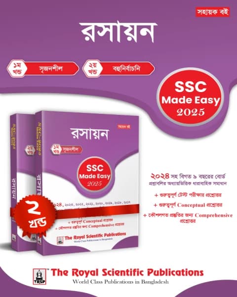 Chemistry – SSC 2025 Made Easy