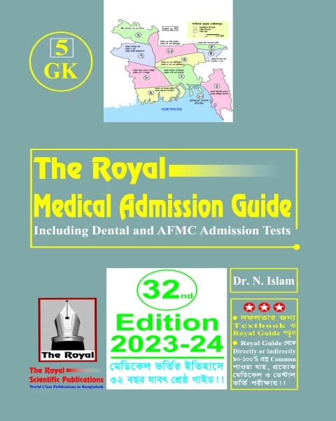 GK – Medical, Dental and AFMC Admission Test 2023
