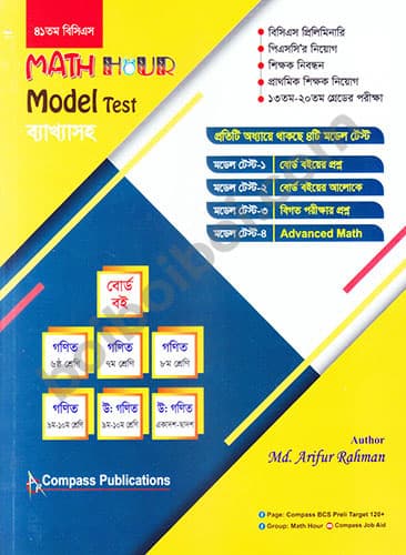 Math Hour Model Test
