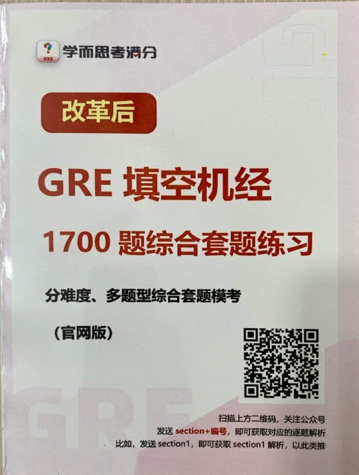 Beat KMF’s 1700 Quant GRE