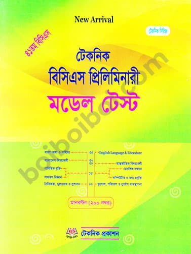 Technique BCS Preli. Model Test