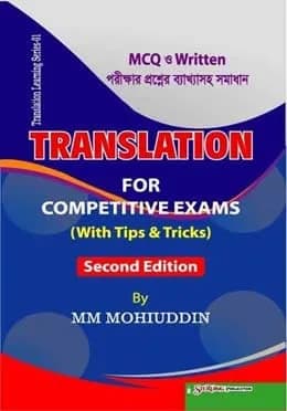 Translation For Competitive Exams