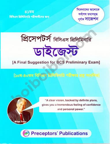Preceptor’s BCS preliminary Digest