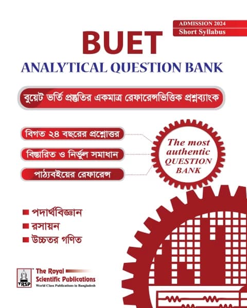 Buet Question Bank (4th Edition) – Analytical Question Bank