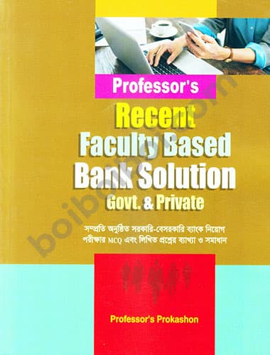 Recent Faculty Based Bank Solution Govt. & Private