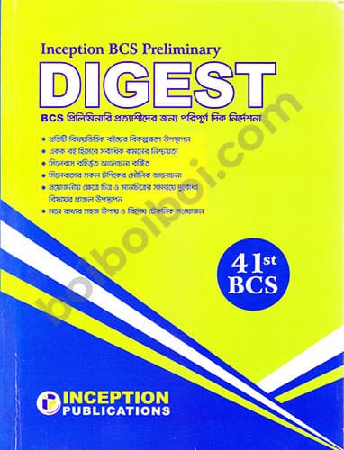 Inception Bcs Preliminary Digest (41st BCS)