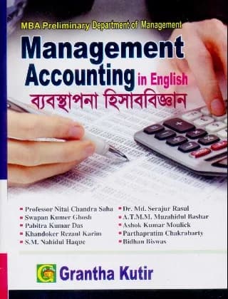 Management Accounting in English – ব্যবস্হাপনা বিভাগ – মাস্টার্স প্রিলি